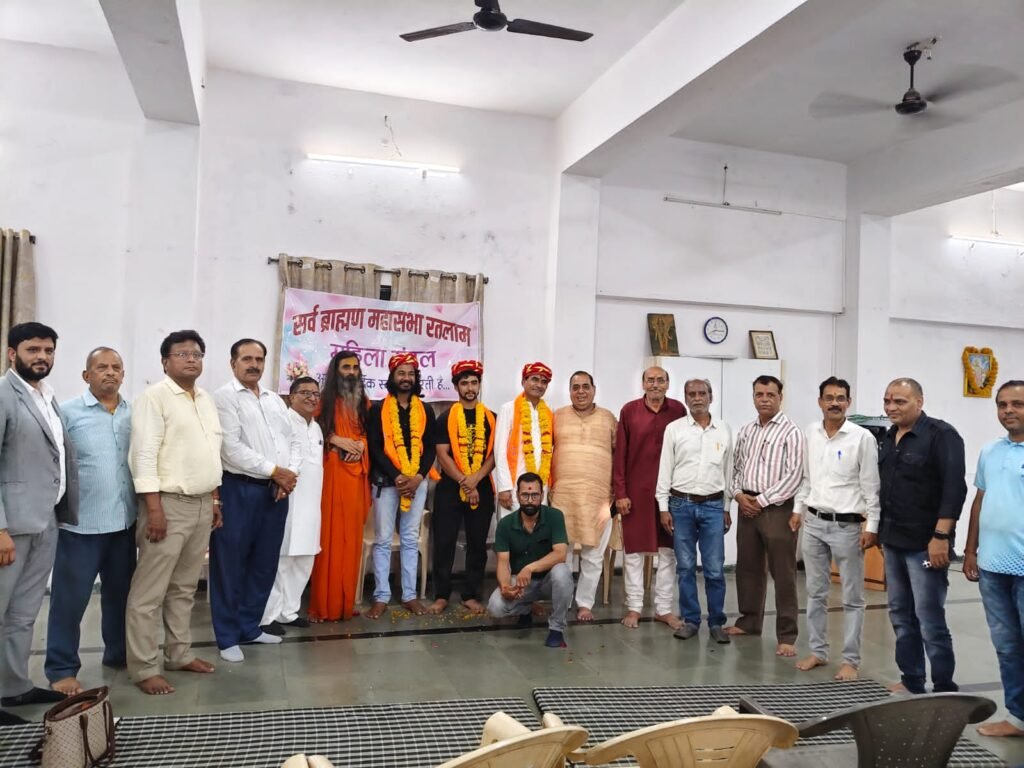 सर्व ब्राह्मण महासभा रतलाम द्वारा आयोजित कार्यक्रम में आल इंडिया बॉडी बिल्डिंग एसोसिएशन के द्वारा श्री कुलदीप त्रिवेदी को राष्ट्रीय निर्णायक बनाने पर अभी नंदन किया गया, यदुनंदन अवस्थी समाज गौरव सम्मान तथा सत्येन्द्र जोशी को उत्कृष्ट समाज सेवा सम्मान से अलंकृत किया गया।