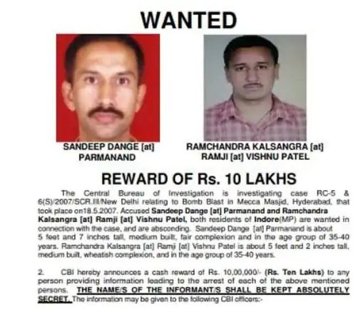 रामजी कलसांगरा मालेगांव ब्लास्ट